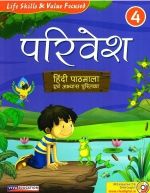 Viva Parivesh Hindi Pathmala With Cd 2018 Edition Class IV